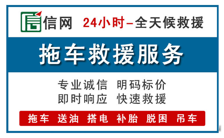 中方附近拖车救援电话