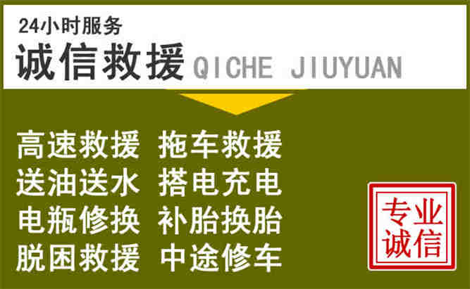 中方24小时汽车搭电电话